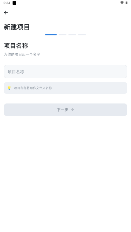 WebNex AI开发平台官方版v1.0.1最新版截图1
