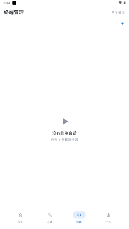 WebNex AI开发平台官方版v1.0.1最新版截图3