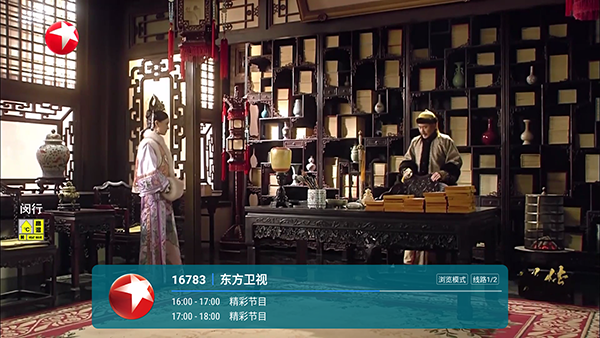 新飞扬香吻版TV电视安装包最新版12.28截图3