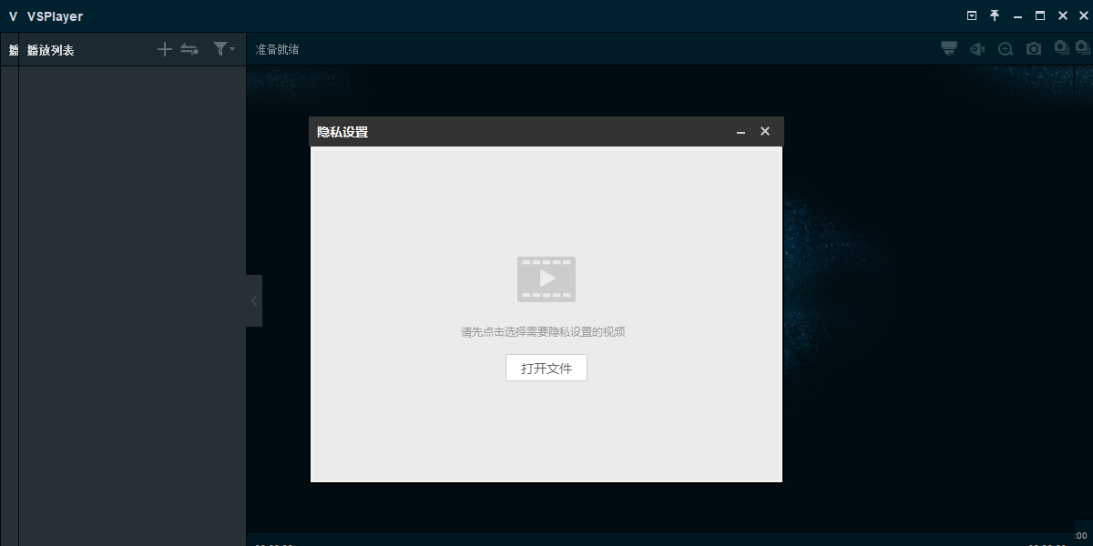VSPlayer for Mac截图2