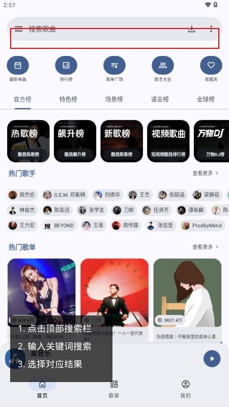 星音乐app安卓版无广告1.2.0最新版截图0