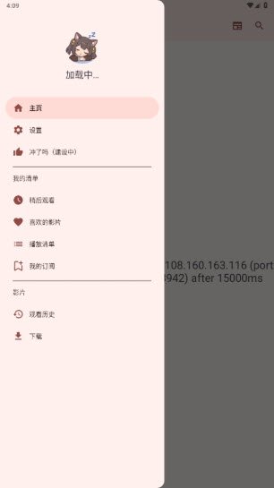 Hanime1最新版本app下载官方版v0.25.0安卓版截图1