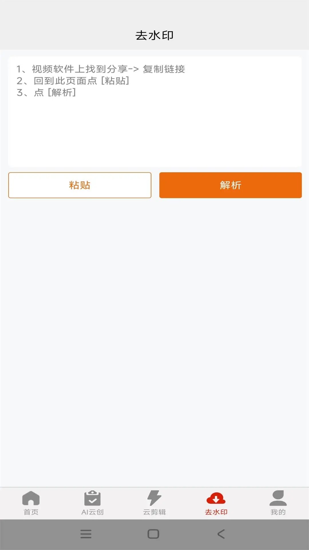 萝卜AI下载安装官方正版v2.3.1安卓版截图3
