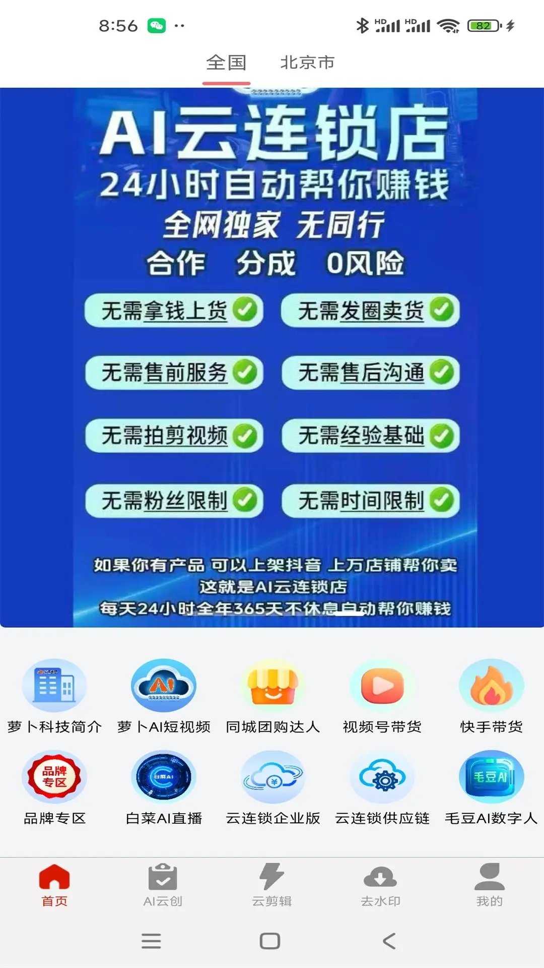 萝卜AI下载安装官方正版v2.3.1安卓版截图4