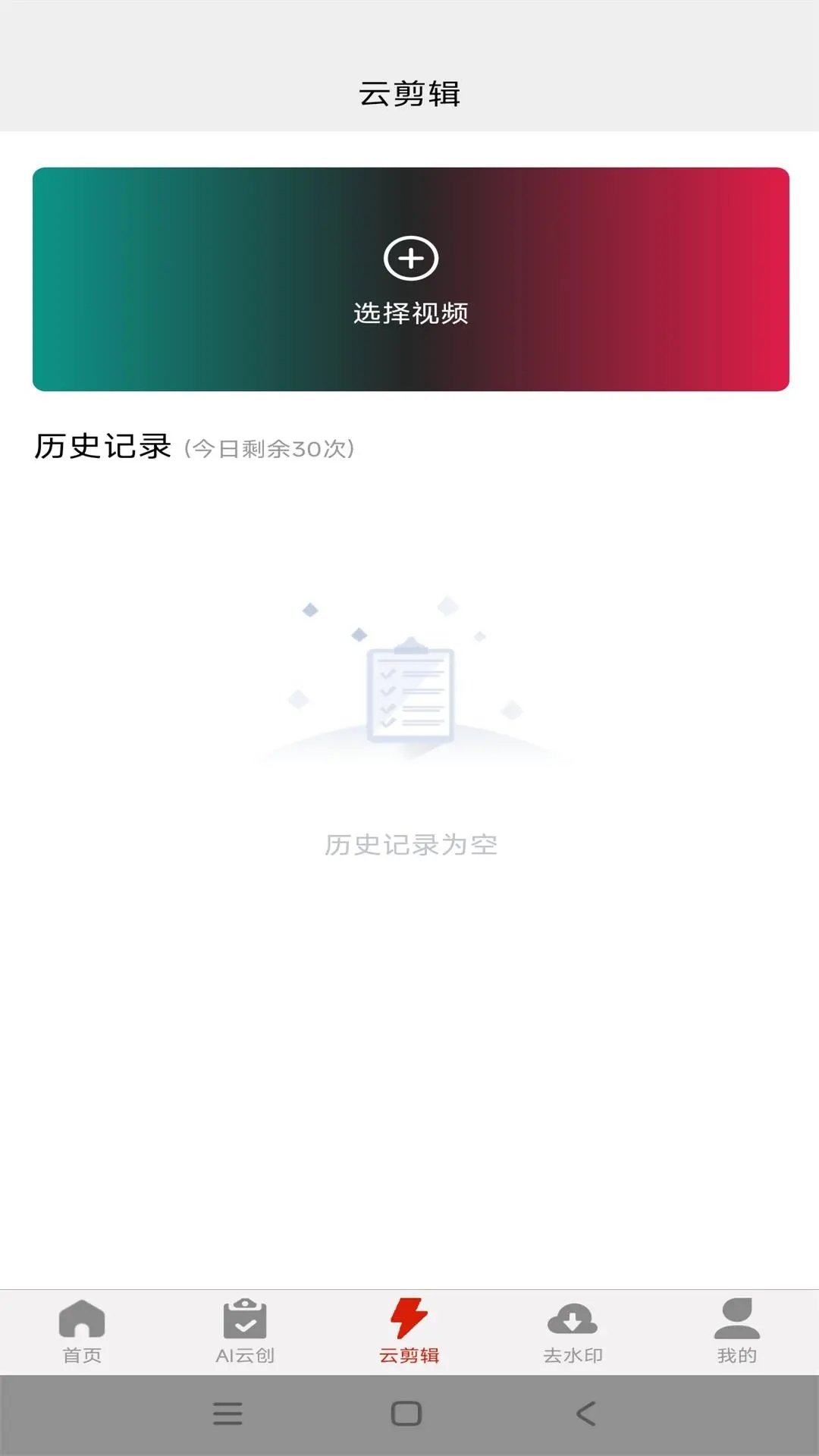 萝卜AI下载安装官方正版v2.3.1安卓版截图1