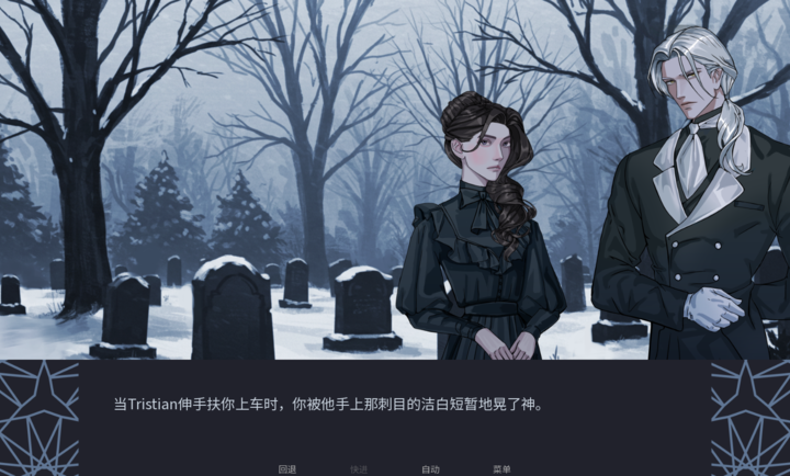 冬日婚礼汉化版最新版1.0截图3