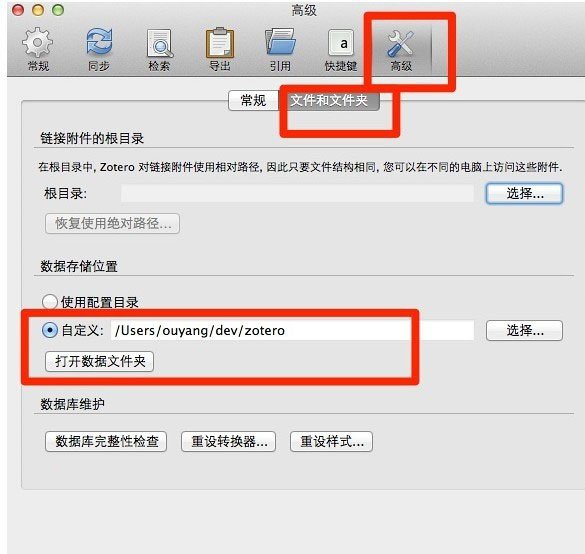 Zotero for Mac截图1