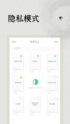 极简阅读器txt下载最新版本1.0.1截图0