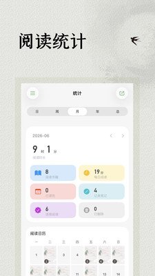 极简阅读器txt下载最新版本1.0.1截图2