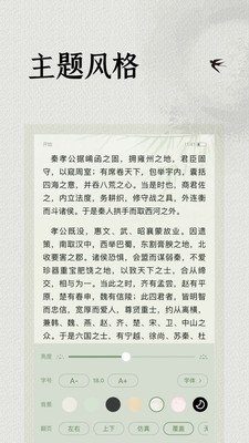 极简阅读器txt下载最新版本1.0.1截图3