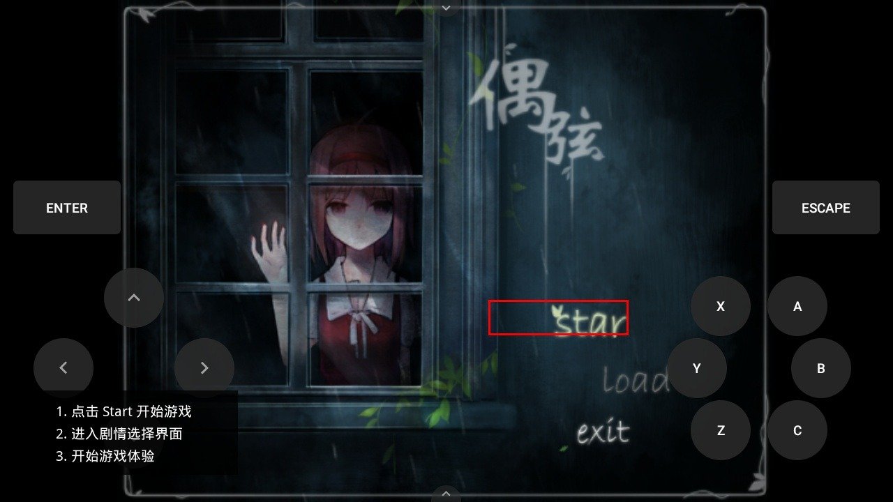 偶弦游戏安卓汉化移植版1.0最新版截图0