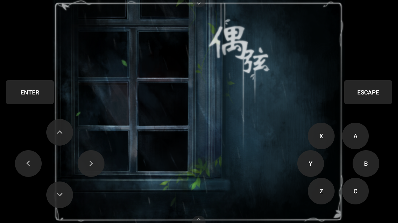 偶弦游戏安卓汉化移植版1.0最新版截图1