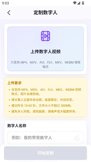 羲和ip智能体官方版2026最新版3.0截图1