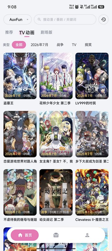 泡泡糖动漫免费追番最新版 泡泡糖动漫免费追番最新版