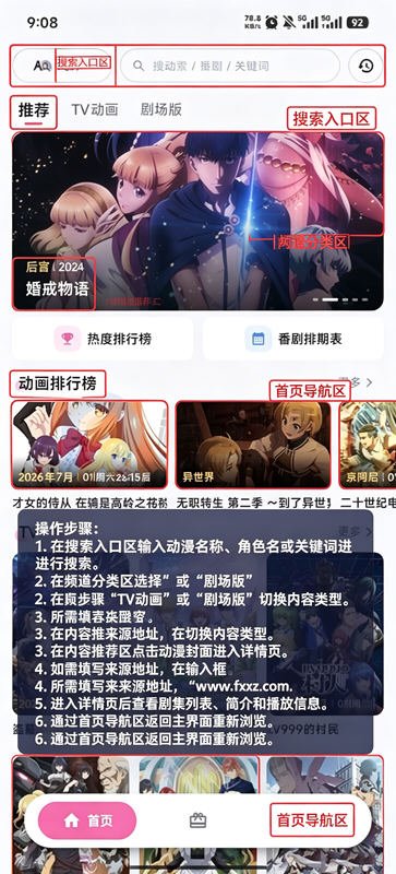 泡泡糖动漫免费追番最新版v1.3.2安卓版截图0