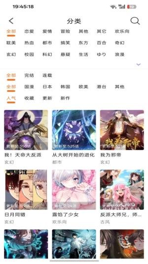 漫狐X正版漫画软件最新版2.2.4安卓版截图2