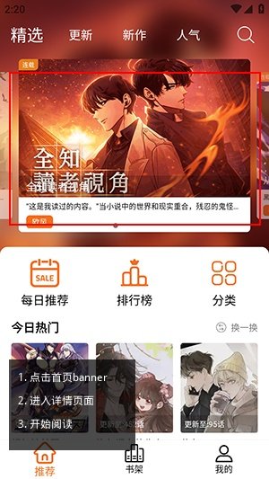 漫狐X正版漫画软件最新版2.2.4安卓版截图0