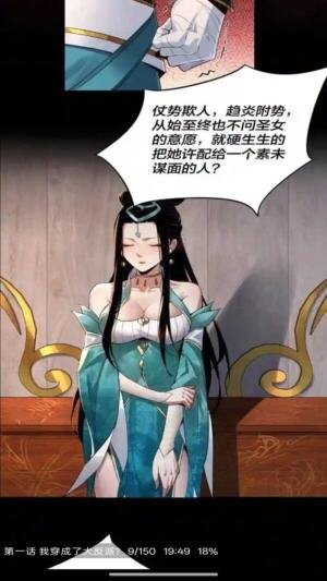 漫狐X正版漫画软件最新版2.2.4安卓版截图3