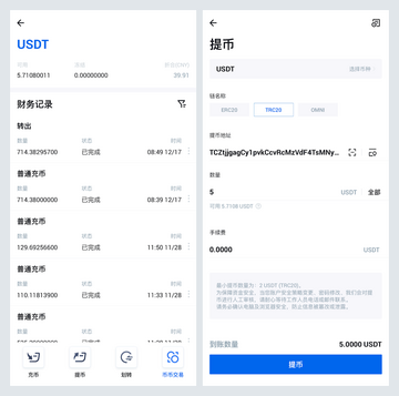 USDT手续费省钱,TRC20提现,交易所手续费