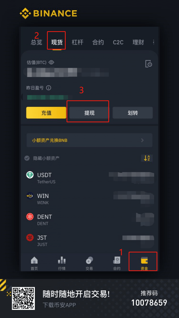 币安火币互转教程,USDT转账注意事项,交易所提币流程