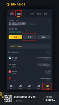 币安火币互转教程,USDT转账注意事项,交易所提币流程