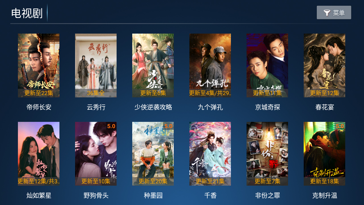 迅龙影院TV官方版安卓版10.0截图1