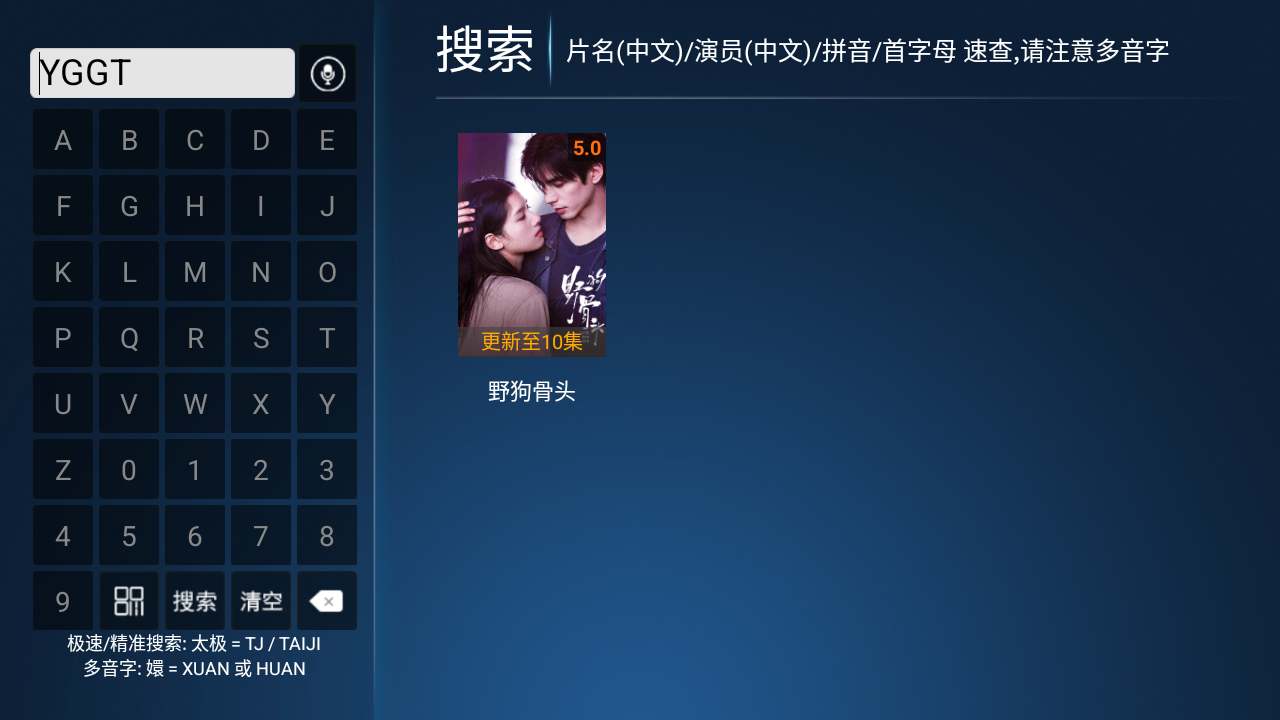 迅龙影院TV官方版安卓版10.0截图2