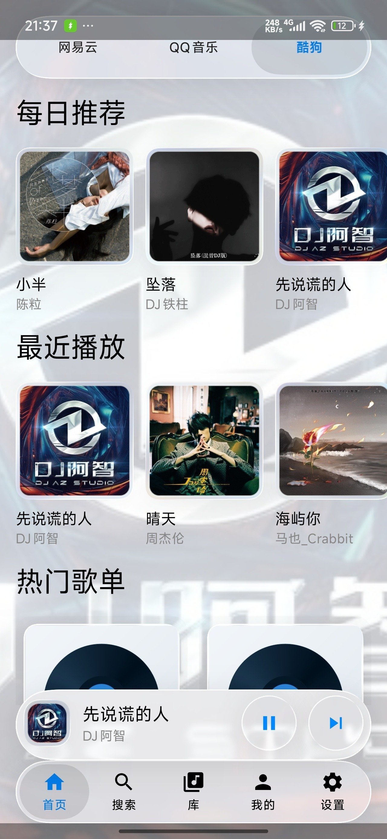 GlassMusic安卓免费版1.0手机版截图0
