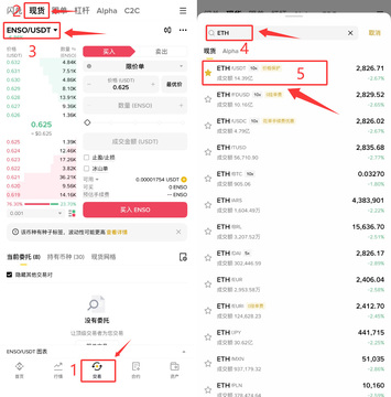 以太坊ETH新手指南 智能合约 钱包 交易界面