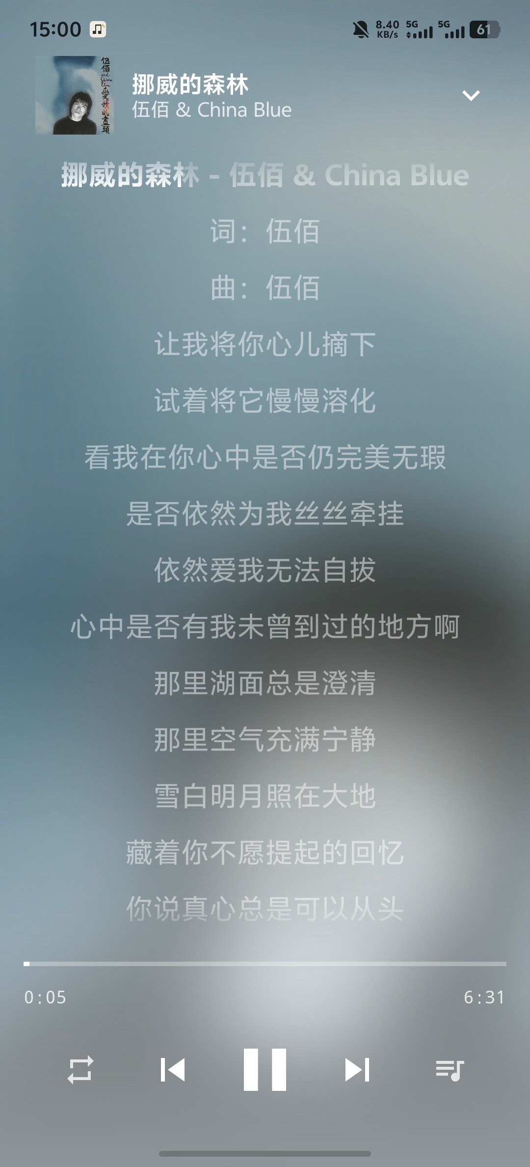 Mica云母音乐安卓app免费版0.2.0.2最新版截图3