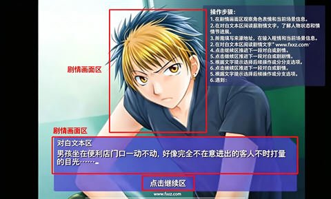 甜蜜情缘与他的缘起安卓汉化版v1.0中文版截图0