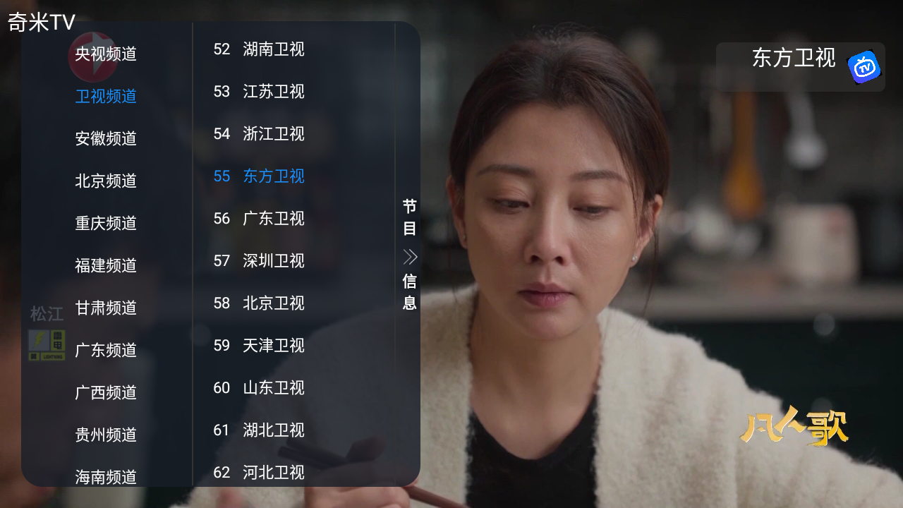 奇米直播tv版最新版V1.0.0安卓版截图0