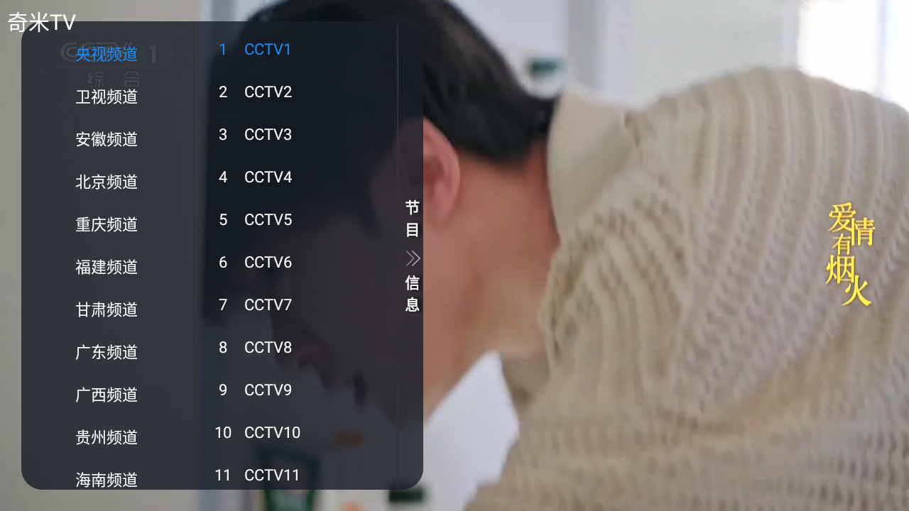 奇米直播tv版最新版V1.0.0安卓版截图3