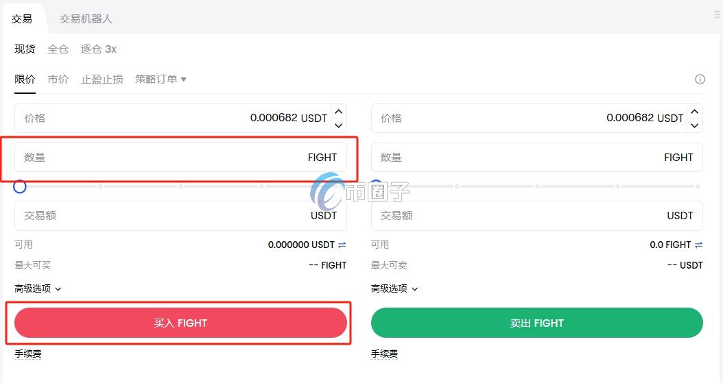 BF币 购买 教程 钱包 截图