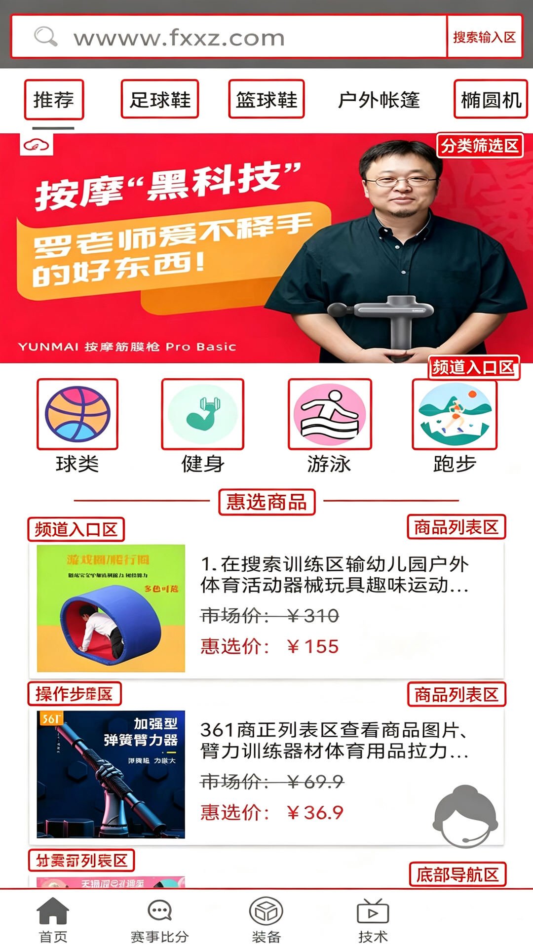 直播球安卓2026最新版v1.0官方版截图0