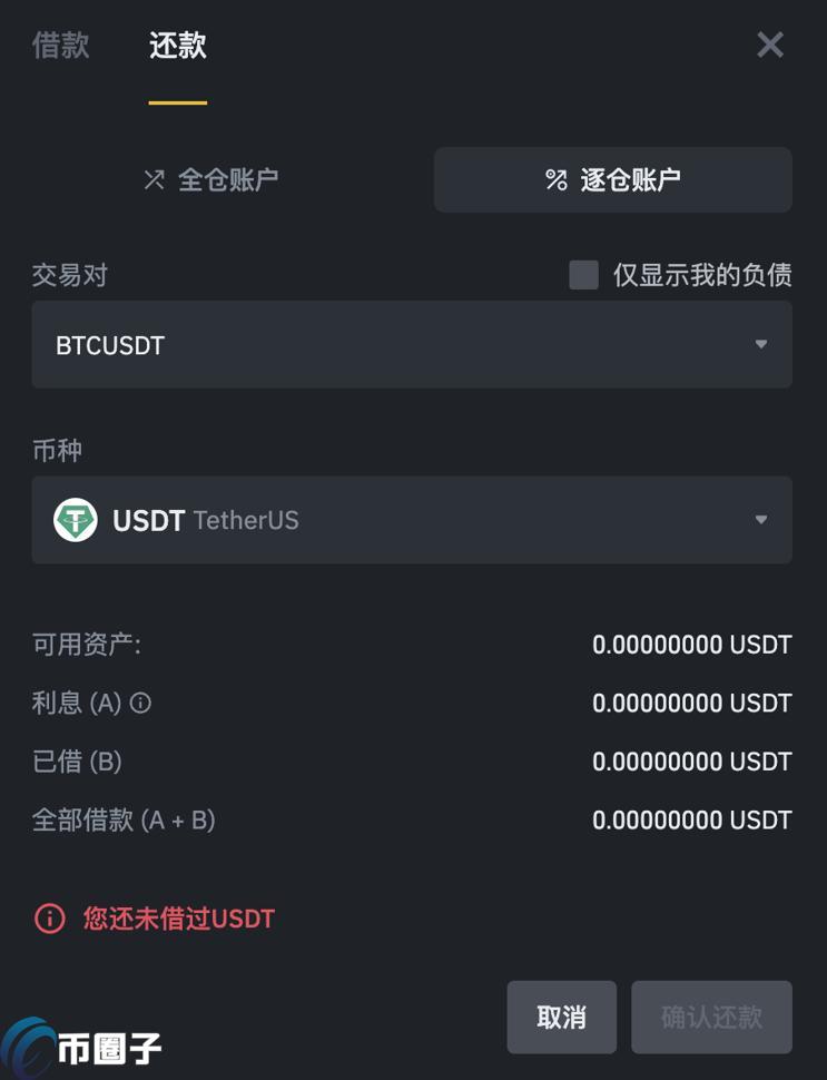 bull币 风险 杠杆代币 操作建议,色采丰富 无水印 提醒图