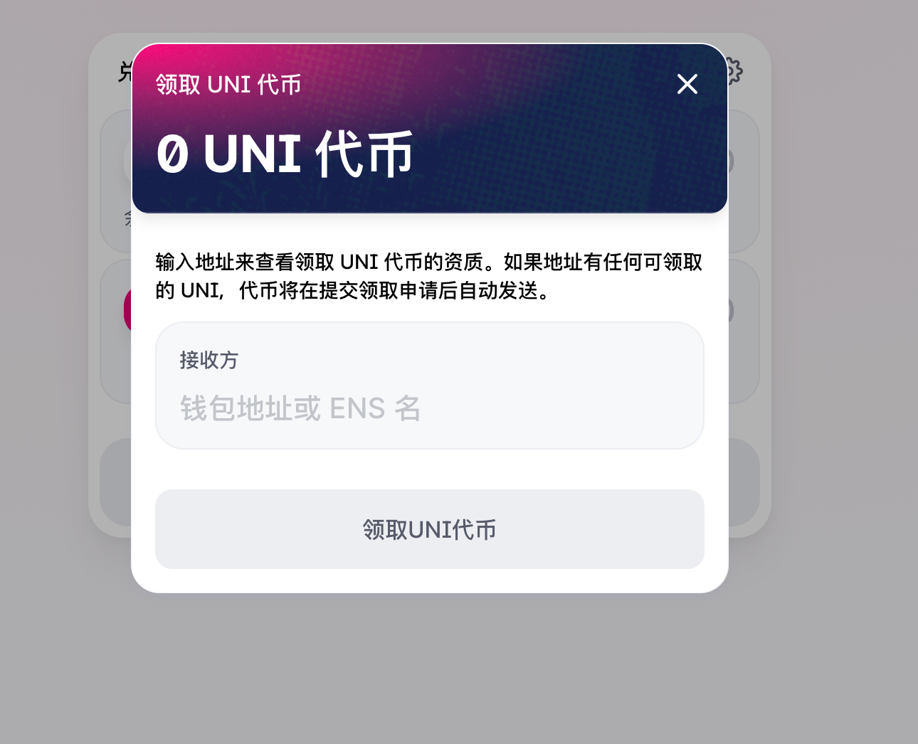 链上转账UNI 164.9万枚,Wintermute,OKX充值记录
