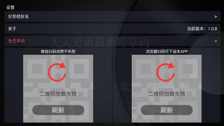 野草论坛(野草助手最新口令)app1.0.8截图2