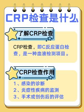 CRP�Ҹ�������������ͼ��,CRP��ʲô����,ɫ�ʷḻ ��ˮӡ ����ͼ