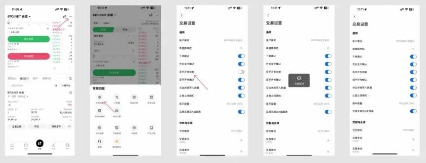 欧易OKX反手开仓操作界面,欧易OKX合约交易
