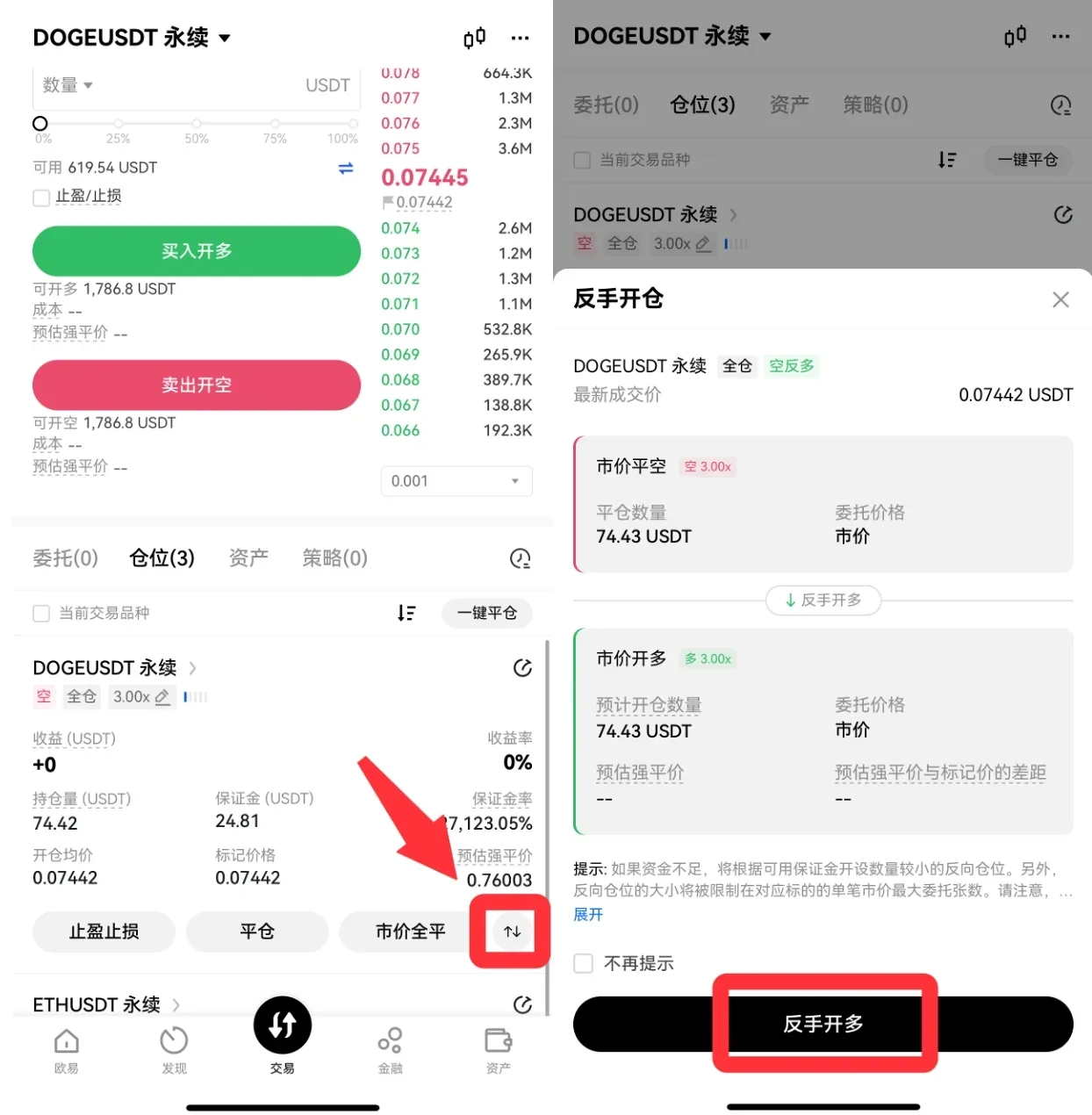 欧易OKX反手开仓教程,色彩丰富 无水印 宣传图