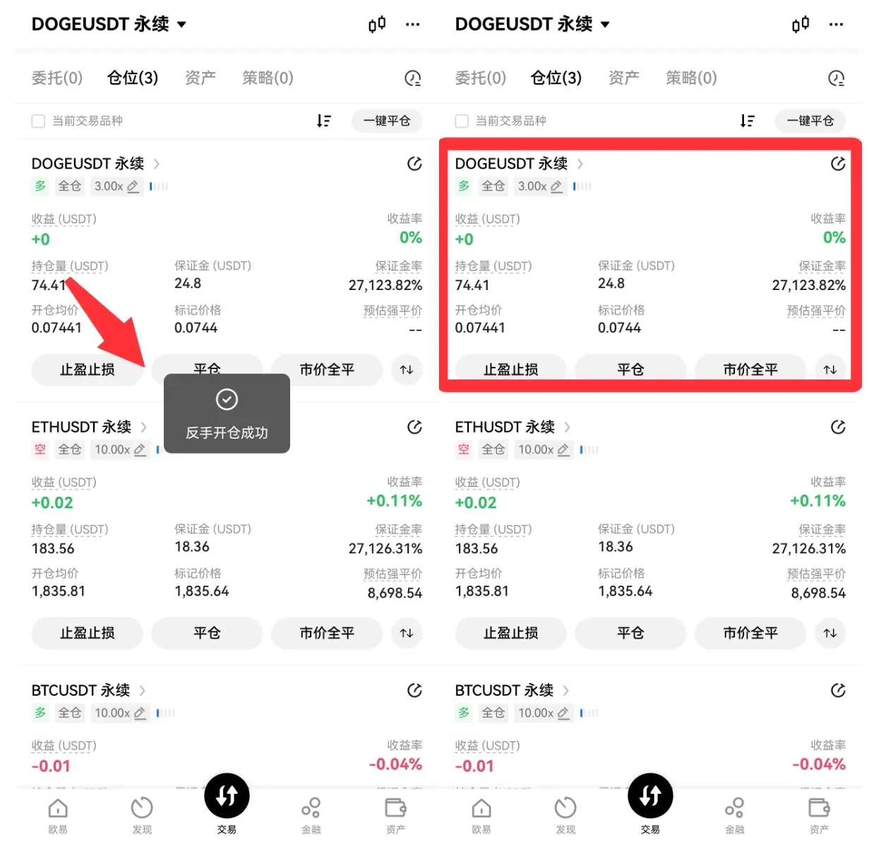 数字货币反手开仓技巧,欧易OKX反手开仓