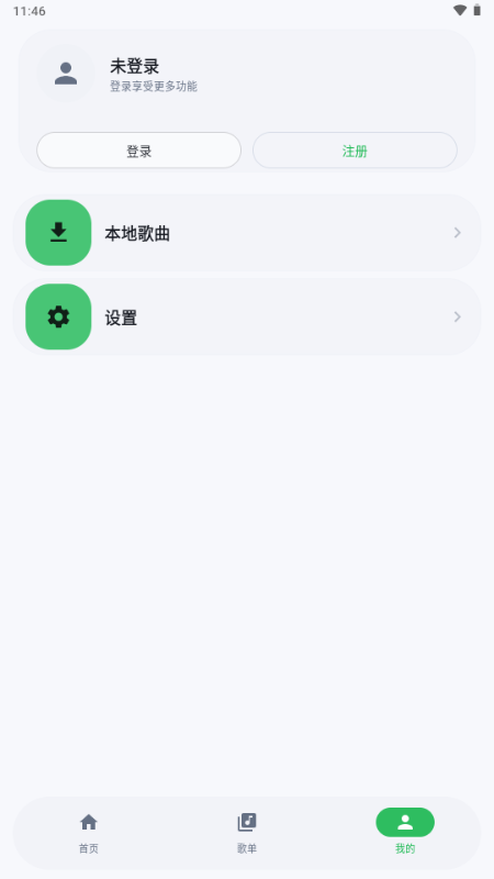 飞鸟轻音下载手机最新版v1.1.9安卓版截图3