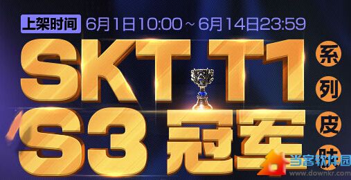 SKT币项目Logo与生态图,SKT币最新价格,色彩丰富 无水印 宣传图