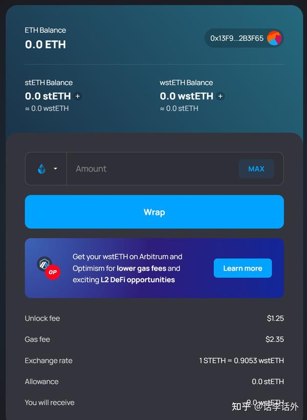 wstETH Unwrap stETH 转换,钱包交易失败 排坑