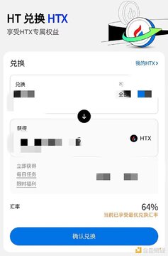 HTX交易所账户资产截图,HTX交易所,资产安全
