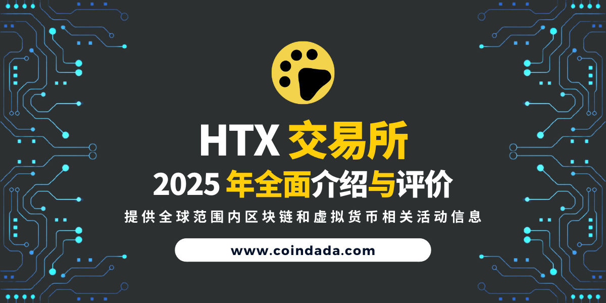 HTX交易所安全机制,数字资产安全,HTX