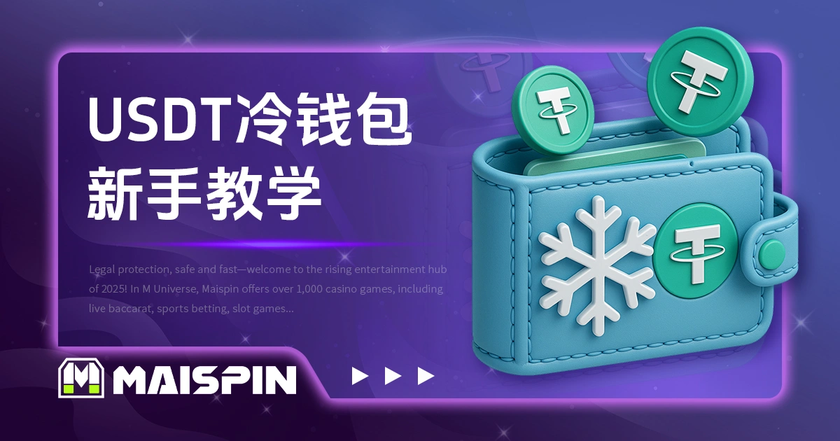 冷钱包签署USDT转账操作实拍,USDT,写实风格 高清 无水印