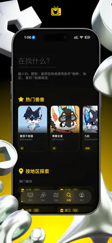兽频道fursuit福瑞社区App安卓最新版1.2.0截图3