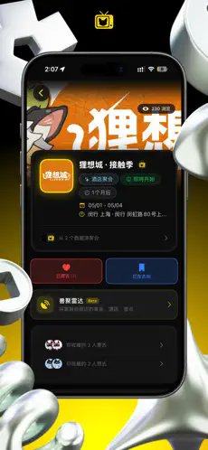 兽频道fursuit福瑞社区App安卓最新版1.2.0截图2